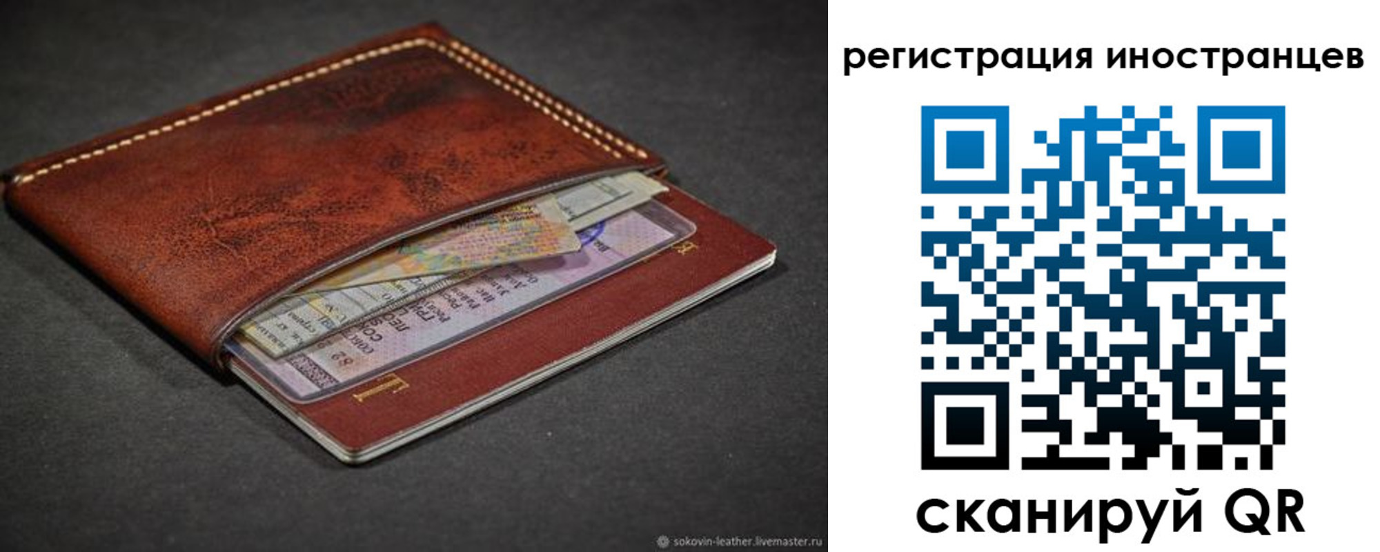 регистрация в Егорьевске